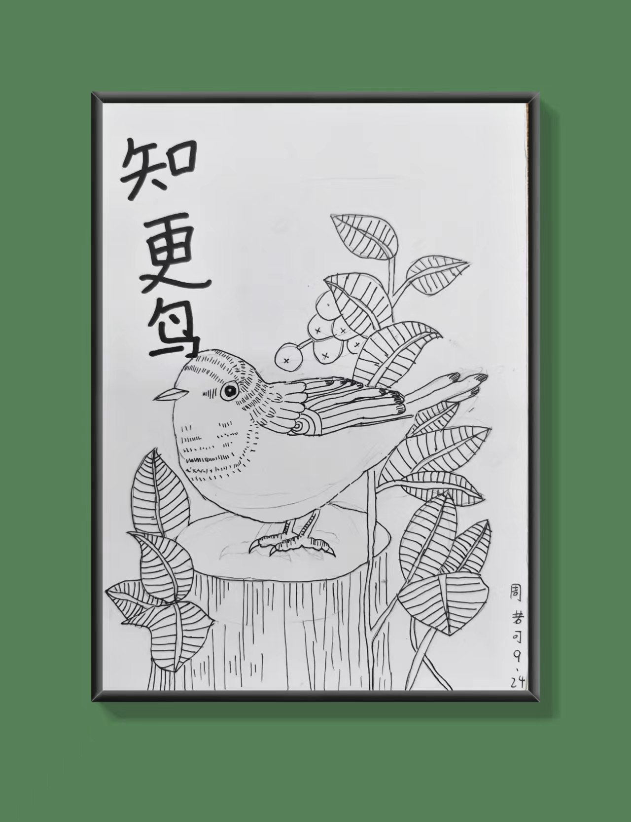 初级班课堂展示9